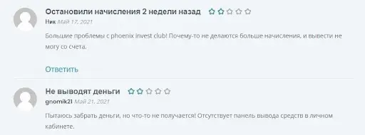 Отзывы Phoenix Invest