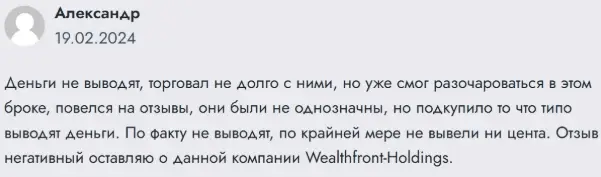 wealthfrontfxltd отзывы