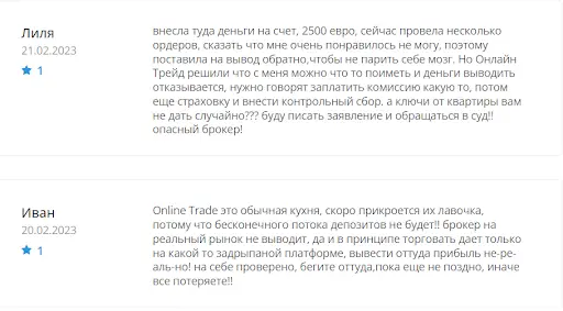 Online Trade cc отзывы