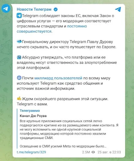 Развод Почему упал TON Coin