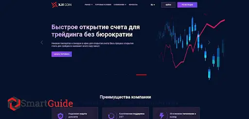 XJX Coin отзывы