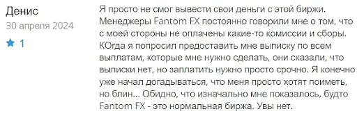 отзывы о Fantom FX