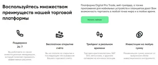 digitalprotrade.net