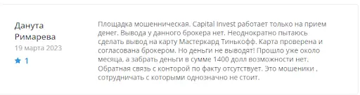 Capital Invest отзыв