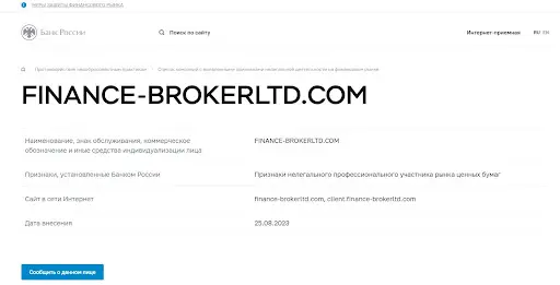 Обзор finance-brokerltd.com