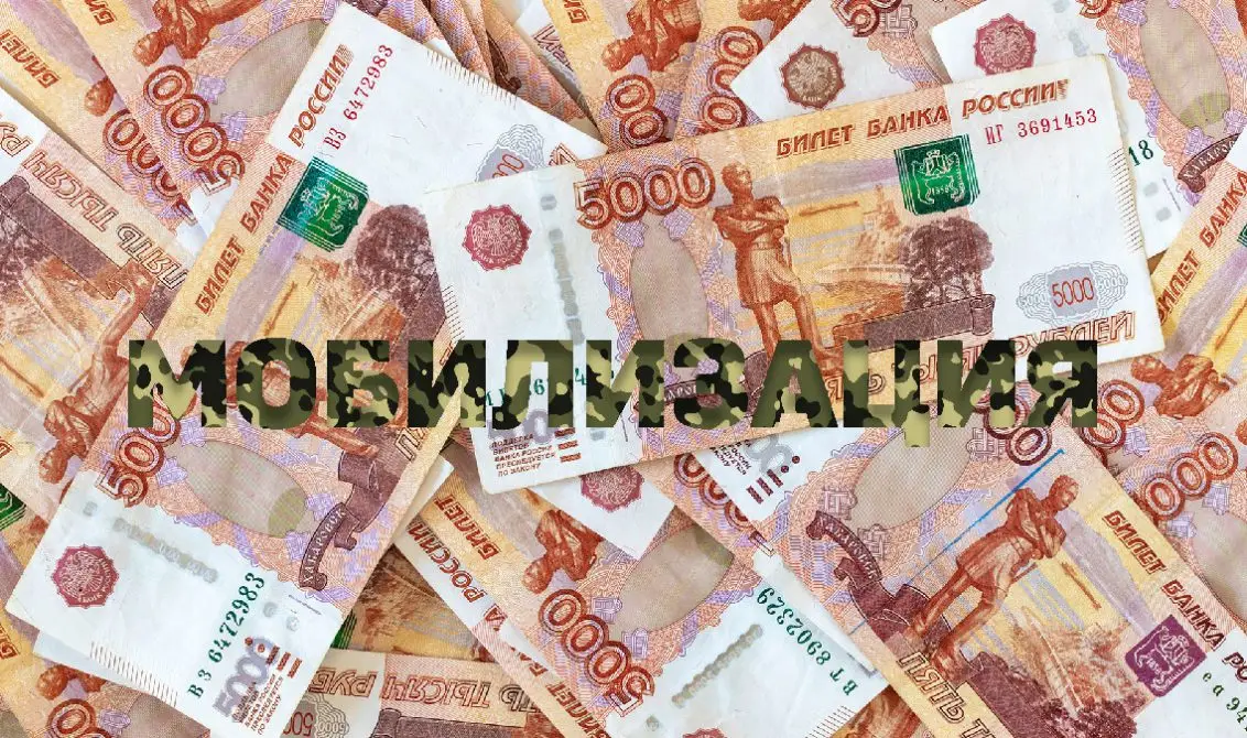 Как мобилизация в России повлияет на экономику Как мобилизация в России повлияет на экономику