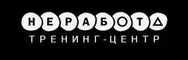 Обзор - NE-RABOTA