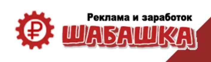 шабашка: вакансии в Оренбурге — работа в Оренбурге — Авито